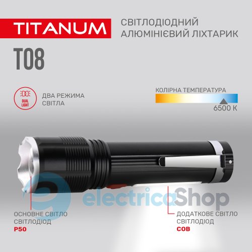 Портативний світлодіодний ліхтарик TITANUM TLF-T08 700Lm 6500K (27323)