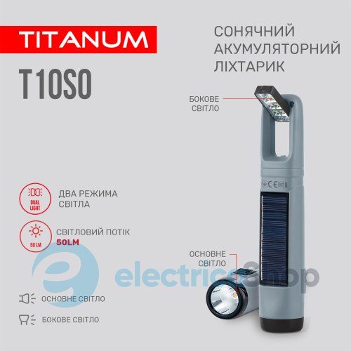 Портативний ліхтарик із сонячною батареєю TITANUM TLF-T10SO