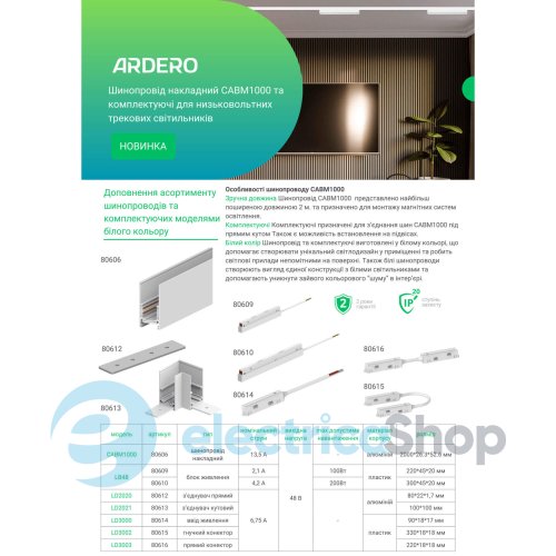 Блок питания встроенный для трековых светильников Feron Ardero LB48 100W 48V 80609