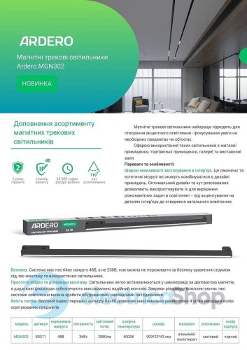 Магнитный трековый светильник Feron Ardero MGN302 36W 4000K 80371