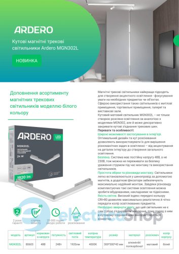 Магнітний трековий світильник Feron Ardero MGN302L 24W 4000K 80603