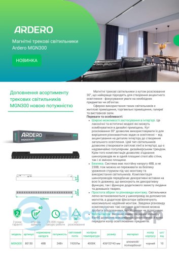 Магнитный трековый светильник Feron Ardero MGN300ARD 24W 4000K 80150