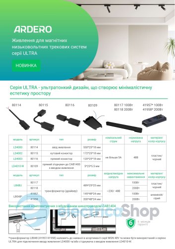 З'єднувач живлення прямий Feron Ardero ULTRA LD4003 80116