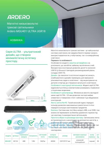 Магнитный трековый светильник Feron Ardero ULTRA MGU401 UGR18 12W 4000K 80124