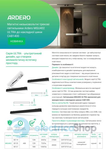 Магнитный трековый светильник Feron Ardero ULTRA MGU402 12W 2700K 80119