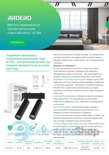 Магнитный трековый светильник Feron Ardero ULTRA MGU403-2 14W 4000K 80126