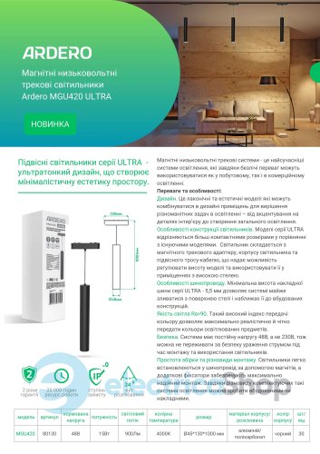 Магнитный трековый светильник Feron Ardero ULTRA MGU420 15W 4000K 80130