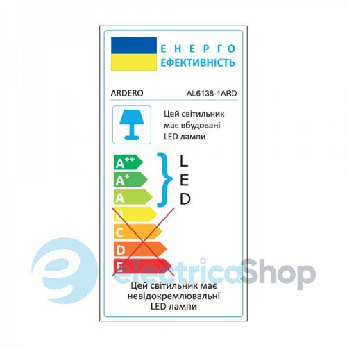 Стельовий світильник Feron Ardero FELICITY AL6138-1ARD 95W 80246