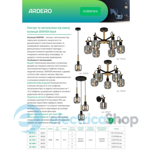 Бра Feron Ardero DENVER BL1410-1 80527