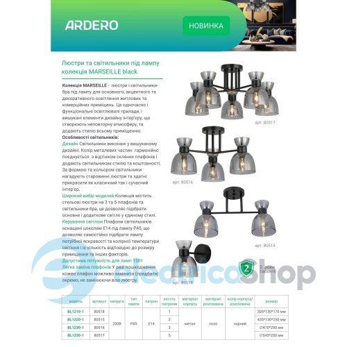 Бра Feron Ardero MARSEILLE BL1210-1 80518