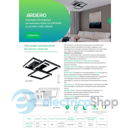 Потолочный светильник Feron Ardero URBAN B 60W AL6493ARD 80432