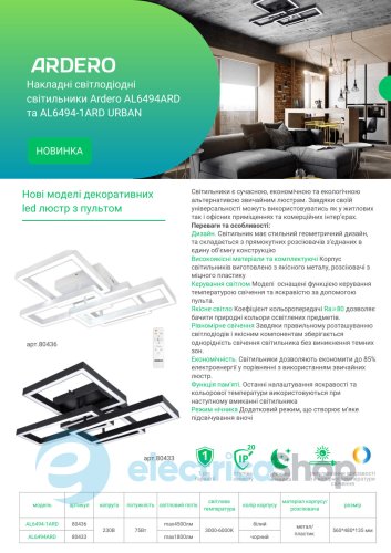 Потолочный светильник Feron Ardero URBAN B 75W AL6494ARD 80433