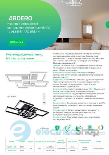 Стельовий світильник Feron Ardero URBAN W 95W AL6495-1ARD 80437