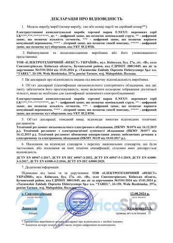 Пакетний перемикач LK25/1.216-ZP/45 щитовий, з передньою панеллю, 1p, 0-1, 25А 8461-200 E.NEXT