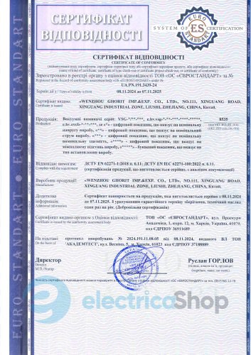 Вакуумный выключатель e.hv.vsg-12-1600-25-210-FT 12кВ, 1600А, 25кА, 210мм, стационарный ehvvsg12160025210FT E.NEXT