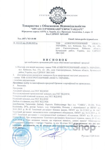 Універсальний підвісний затискач 4х(16-120mm2) tarel.univ.4.16.120 4х(16-120) 74 E.NEXT