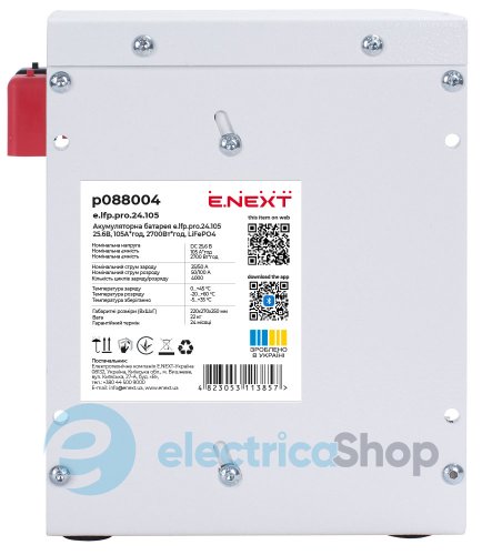 Акумуляторна батарея e.lfp.pro.24.105 25.6В, 105А*год, 2700Вт*год, LiFePO4 Bluetooth p088004 E.NEXT