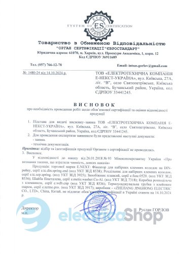 Разделитель для наборных клеммных колодок e.tc.sep.spring.2,5.2-2 s070030 E.NEXT