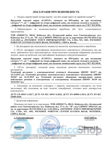 Рубильник перекидной I-0-II с общим выходом сверху на DIN-рейку  e.is3.pro.3.63, 3р, 63А p008015 E.NEXT
