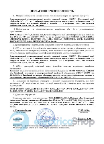 Пакетний перемикач в корпусі e.industrial.sb.1-0.3.63, 3р, 63А (0-1) i0360003 E.NEXT