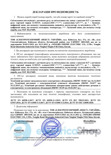 Потолочный светильник с датчиком движения e.sensor.lum.78.e27.white (белый) 360°, IP20 s061025 E.NEXT