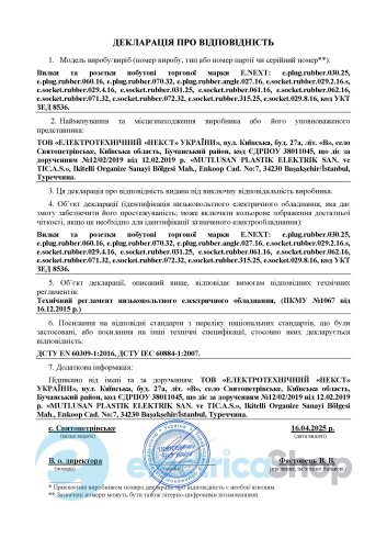 Силовая вилка переносная каучуковая e.plug.rubber.030.25, 4 п.,  25A, s9100028 E.NEXT