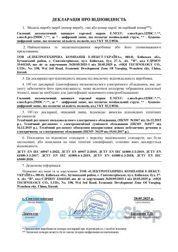 Силовий автоматичний вимикач e.mccb.pro.125DC.125.2P на постійний струм, 2р, 125А p089002 E.NEXT