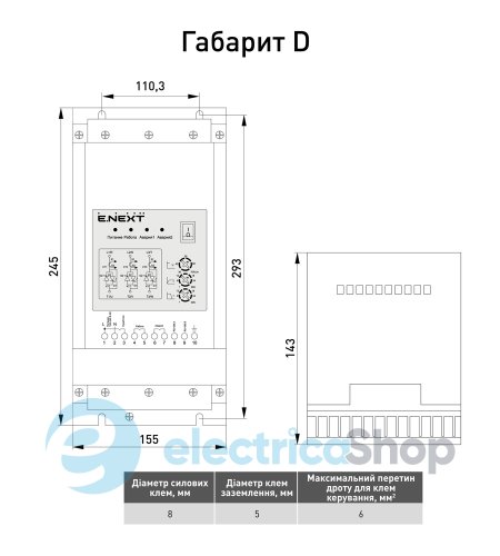 Устройство плавного пуска e.s-drive.stand.55 55кВт 3ф/380В s084018 E.NEXT