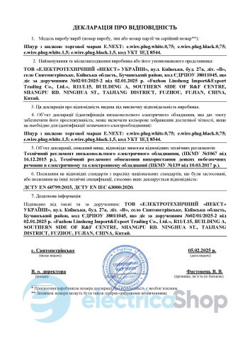 Шнур з вилкою e.wire.plug.black.1,5, 3х1,5, 1,2м, чорний E.NEXT l020014