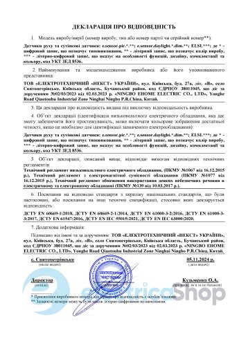 Датчик руху інфрачервоний e.sensor.pir.12.black(чорний), 180°, IP44 s061010 E.NEXT