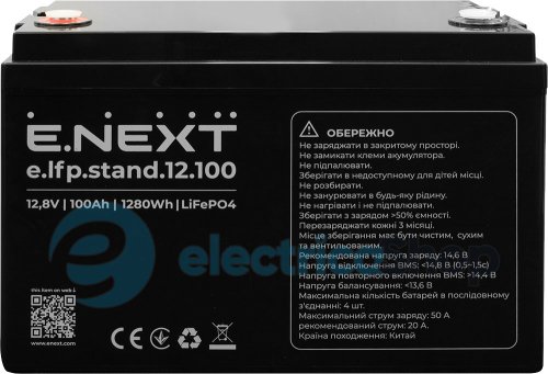 Акумуляторна батарея e.lfp.stand.12.100 12.8В, 100Аг, LiFePO4 Bluetooth s078012 E.NEXT