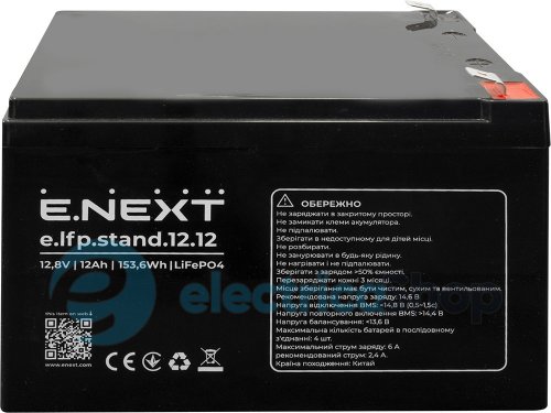 Акумуляторна батарея e.lfp.stand.12.12 12.8В, 12Аг, LiFePO4 s078004 E.NEXT