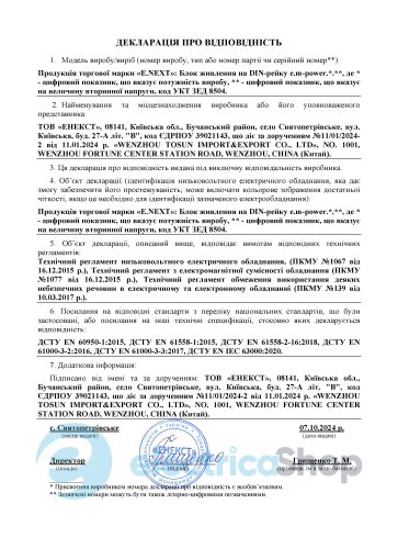Блок живлення на DIN-рейку e.m-power.60.12 60Вт, DC12В i083004 E.NEXT