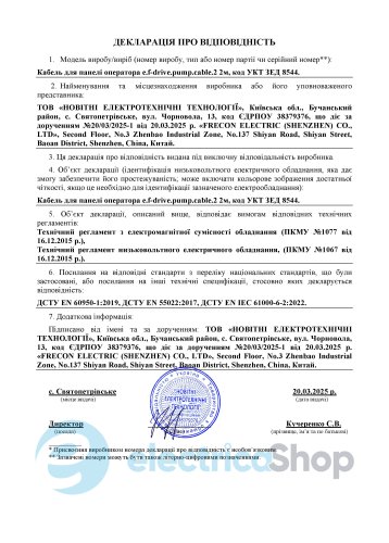 Кабель для панели оператора e.f-drive.pump.cable.2 2м i0801103 E.NEXT