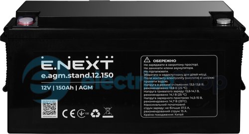 Акумуляторна батарея e.agm.stand.12.150 12В, 150Аг, AGM s072011 E.NEXT