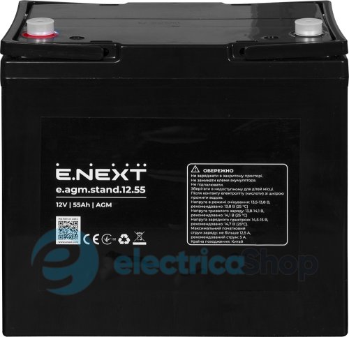 Акумуляторна батарея e.agm.stand.12.55 12В, 55Аг, AGM s072007 E.NEXT