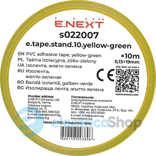 Изоляционная лента e.tape.stand.10.yellow-green, желто-зеленая (10м) s022007 E.NEXT