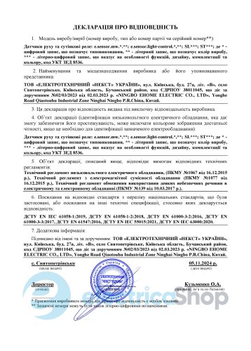 Датчик руху мікрохвильовий e.sensor.mw.759НА.white s061028 E.NEXT