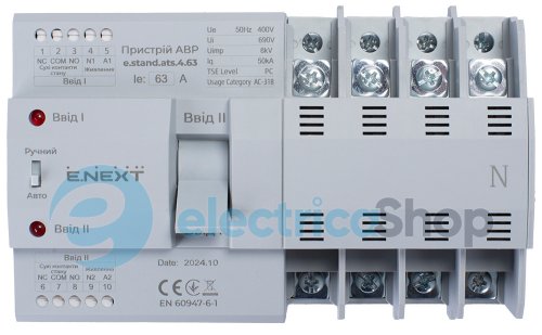 Пристрій АВР (I-II) модульний e.stand.ats.4.63, 4p, 63А s088002 E.NEXT