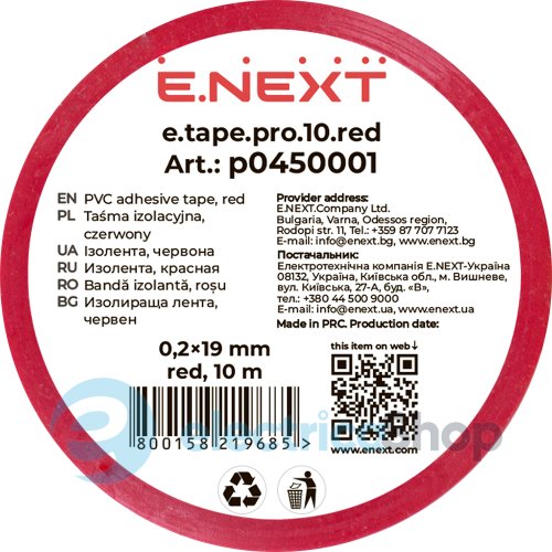 Ізоляційна стрічка e.tape.pro.10.red із самозгасаючого ПВХ, червона (10м) p0450001 E.NEXT