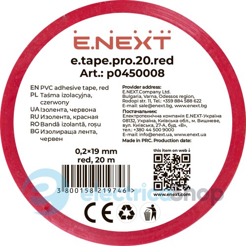 Ізоляційна стрічка e.tape.pro.20.red із самозгасаючого ПВХ, червона (20м) p0450008 E.NEXT