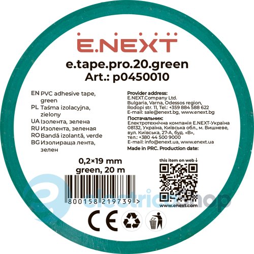Ізоляційна стрічка e.tape.pro.20.green із самозгасаючого ПВХ, зелена (20м) p0450010 E.NEXT