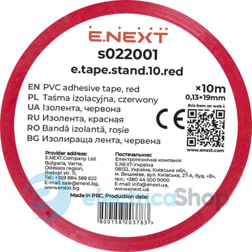Изоляционная лента e.tape.stand.10.red, красная (10м) s022001 E.NEXT