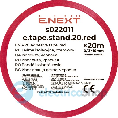 Изоляционная лента e.tape.stand.20.red, красная (20м) s022011 E.NEXT