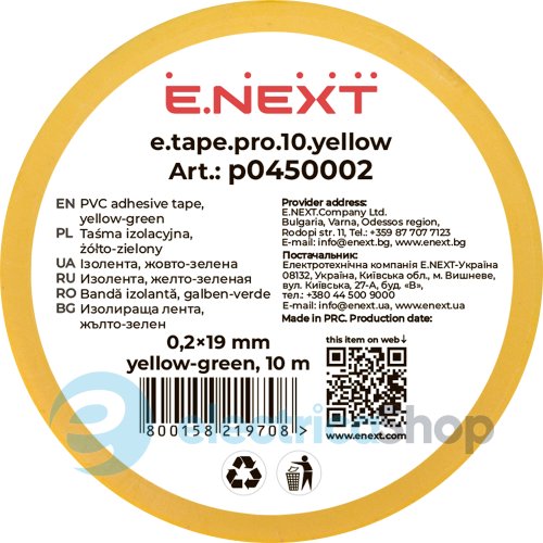 Ізоляційна стрічка e.tape.pro.10.yellow із самозгасаючого ПВХ, жовта (10м) p0450002 E.NEXT
