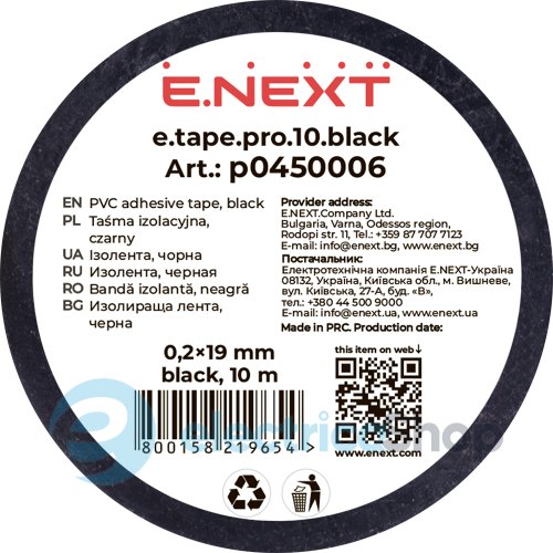 Ізоляційна стрічка e.tape.pro.10.black із самозгасаючого ПВХ, чорна (10м) p0450006 E.NEXT