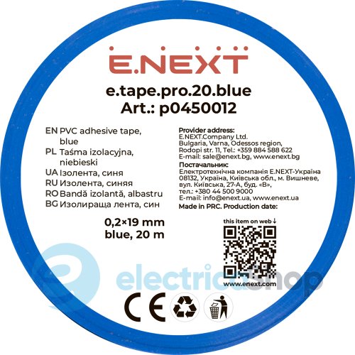 Ізоляційна стрічка e.tape.pro.20.blue із самозгасаючого ПВХ, синя (20м) p0450012 E.NEXT