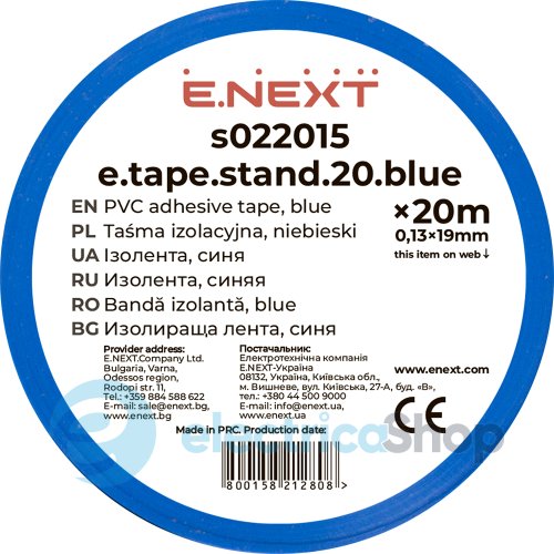 Изоляционная лента e.tape.stand.20.blue, синяя (20м) s022015 E.NEXT