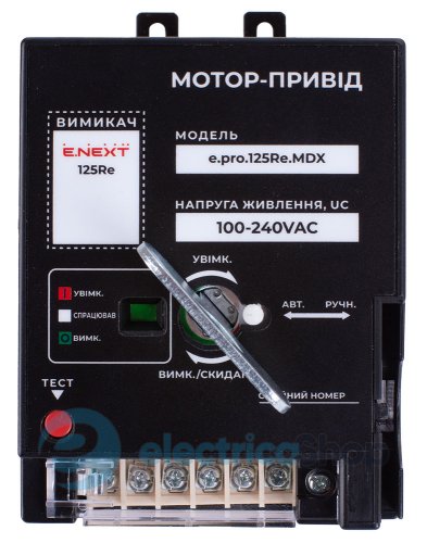 Мотор-привід e.pro.ukm.125Re.MDX, 230В p087116 E.NEXT