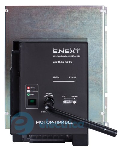Мотор-привід e.industrial.ukm.1600Re.MDX, 230В i081029 E.NEXT